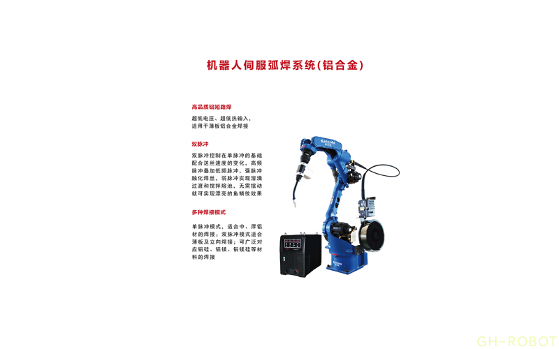 云南工業技師學院智能制造（焊接機器人）,助力云南智造